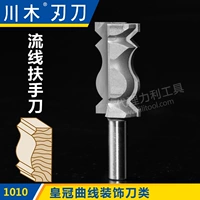 Dao gỗ Tứ Xuyên vương miện đường cong trang trí dao sắp xếp tay vịn dao 1 2 * 1 4 lưỡi gỗ chế tạo dao cắt thẳng - Dụng cụ cắt mũi khoan tầng