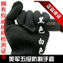 Găng tay chống cắt Kevlar chống giết mổ lưỡi đen trắng 5 lớp dây thép không gỉ bảo vệ găng tay chiến thuật găng tay