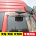 Xe tải Dongfeng Thiên Tân Tianlong Qingyu khối Auman gtlETX5 6 9 bởi rồng M3H5H7 Balong cửa sổ xe mưa lông mày Mưa Sheld