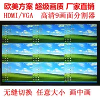 Промышленность -Распространение VGA HD 9 Дивизии экрана, 9 компьютерных синтезаторов сигнала, девять -часовые изображения ПК.