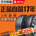Lốp xe mới Wanli 195 60R16 CP818 Fengshen A60EV KV Đông Nam V5 V6 Mustang F16 Beiqi Tốc độ ma thuật Lốp xe