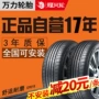 Lốp xe mới Wanli 195 60R16 CP818 Fengshen A60EV KV Đông Nam V5 V6 Mustang F16 Beiqi Tốc độ ma thuật lốp xe ô tô ford everest