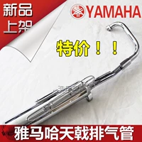 Yamaha Tianjian 125 ngày 戟 YBR JYM ống xả xe máy ống xả ống xả ống khói pô xe wave s 100