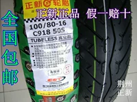 Lốp xe máy Trịnhxin 100 80-16 lốp chân không Nguyên bản lốp xe máy chân không giả một mất mười vận chuyển quốc gia lốp xe máy leo núi