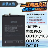 Применимый батарея Hammer Nut Pro OD101 OD103 OD105 Оригинальная батарея мобильного телефона DC101 Электрическая плата