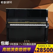 Nhật Bản nhập khẩu đàn piano cũ Kawai KAWAI K50 K50 - dương cầm