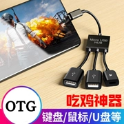 Máy tính đám mây di động OTG chuyển đổi bàn phím và chuột USB USB kết nối ổ đĩa flash điện thoại di động gà trò chơi Android giao diện typec Bộ điều hợp đa chức năng một cho ba bộ chia HUB bốn cổng - USB Aaccessories