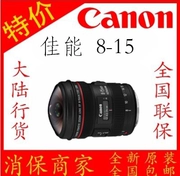 Canon SLR ống kính máy ảnh kỹ thuật số EF 8-15mm f 4L USM fisheye áp dụng 5DS R 6D - Máy ảnh SLR