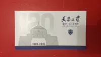 2015-26 Скидки на 120-летие Университета Тяньцзин.