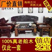 Ming và Qing triều đại Nhà máy gỗ cổ điển Nhà máy gỗ cũ Tàu gỗ Nội thất Phòng khách Sofa Bàn cà phê Bàn trà Bàn trà Bộ bàn trà - Bộ đồ nội thất
