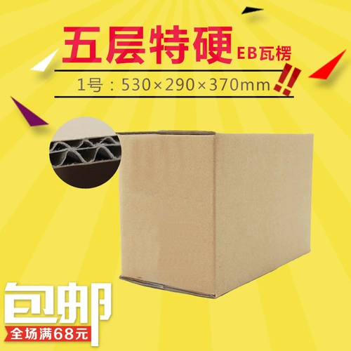 Коробка, увеличенная толщина, оптовые продажи