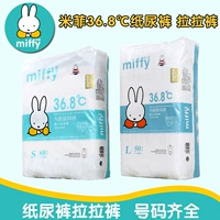 Miffy Miffy tã pull-up quần siêu mỏng mềm thoáng khí đào tạo tã tã nói chung giá bỉm merries