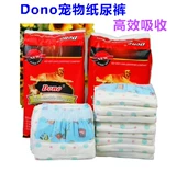 Петушки, моча, влажная собака менструальные брюки доно одноразовые физиологические брюки собаки анти -харассионные принадлежности