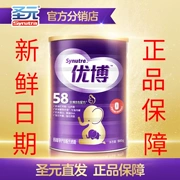 [Chính thức thẳng tóc đích thực] Shengyuan sữa bột Youbo mẹ sữa bột axit folic 0 đoạn 900 gam dinh dưỡng ngày mới