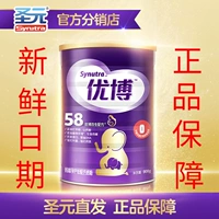[Chính thức thẳng tóc đích thực] Shengyuan sữa bột Youbo mẹ sữa bột axit folic 0 đoạn 900 gam dinh dưỡng ngày mới bán sữa bầu tốt