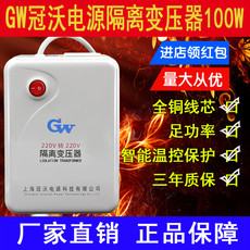 Изоляции трансформатора 单相电源隔离变压器220v转220v100w环形全铜1比1带外壳足功率新品 Gw hardware