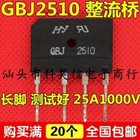 Импортированная разборка тестирование электромагнитной плиты Отправленный мост GBJ2510 25A 1000V может заменить GBJ2508