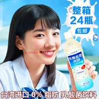Тайвань импортированный напиток оригинальный пробиотический напиток молочнокислый бактерий