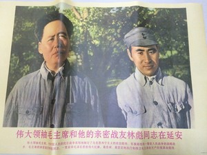 Red Collector, nhà lãnh đạo vĩ đại của poster Cách mạng Văn hóa, Chủ tịch Mao và đồng chí thân thiết của ông, Đồng chí Lin Biao, ở Yan'an