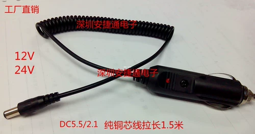 24/12V5,5*2,1DC Power Cable Cable Зарядка сигарет более легкая кривая сигара головка автомобиля GPS навигационная навигация
