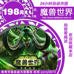 Battle.net World of Warcraft Jueca 90 дней 198 Yuan Wow Point Card March Card World Ностальгическая служба.