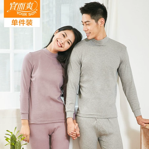 Удерживающее тепло хлопковое нижнее белье для влюбленных подходит для мужчин и женщин, рубашка, термобелье