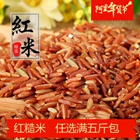 Красный рис красный кровавый рис коричневый рис.