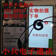 ZTE ZTE Q201T điện thoại di động bo mạch chủ hiển thị màn hình cảm ứng vỏ khung nút cáp pin phụ kiện máy ảnh