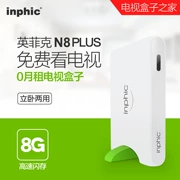 Inphic Infink N8plus set-top box 4K Quad-core HD player HD box