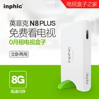 Inphic Infink N8plus set-top box 4K Quad-core HD player HD box củ phát wifi 3 râu