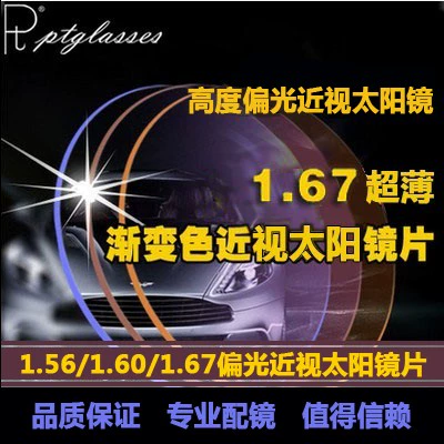 Солнцезащитные очки, красочный объектив, градиент