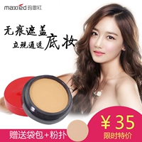 Mars red beauty kem che khuyết điểm 9 Gam đen mặt nạ mắt mụn marks spot quần áo dán truy cập chính hãng kem che khuyết điểm kem tươi sáng che khuyet diem