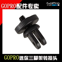 GoPro Hero6/5/4/3+Мини -ротор ротора штатива для аксессуаров GoPro преобразует 1/4 винтовой головки