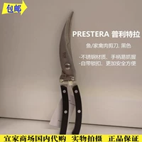 Бесплатная доставка Ikea Fish/Pyp Meat Ncissors.