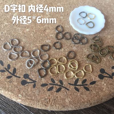 taobao agent 12 points BJD dolls with mini D -shaped buckle OB11 baby clothing accessories DIY schoolbag backpack backpack buckle inner diameter 4mm