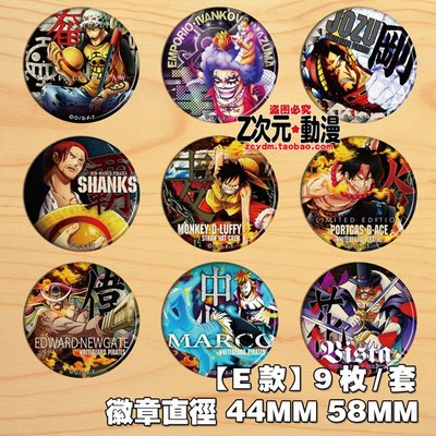 taobao agent One Piece Red Hair Luo Luffy Ace White Beard Anime Peripheral Pendant Badge Badge Brooch E Model