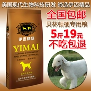Imai thức ăn cho chó 2.5 kg Bellinton Terrier dành cho người lớn thức ăn cho chó puppies thực phẩm 5 kg dog thức ăn chính thức ăn vật nuôi nguồn cung cấp