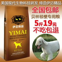 Imai thức ăn cho chó 2.5 kg Bellinton Terrier dành cho người lớn thức ăn cho chó puppies thực phẩm 5 kg dog thức ăn chính thức ăn vật nuôi nguồn cung cấp thức ăn cho chó pedigree