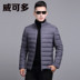 Wei Keduo nam 2017 mùa đông người đàn ông mới của kinh doanh bình thường dày xuống áo khoác cổ áo ấm áo khoác chính hãng Xuống áo khoác