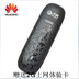 Huawei EC122 Telecom 3g card mạng không dây thiết bị Tianyi thiết bị đầu cuối Internet card tray nội tuyến thẻ SIM Bộ điều hợp không dây 3G