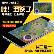 Vua vinh quang trò chơi xử lý rocker Apple Android điện thoại di động trò chơi di động dành riêng đi bộ tạo tác ios hút cup dán Q8