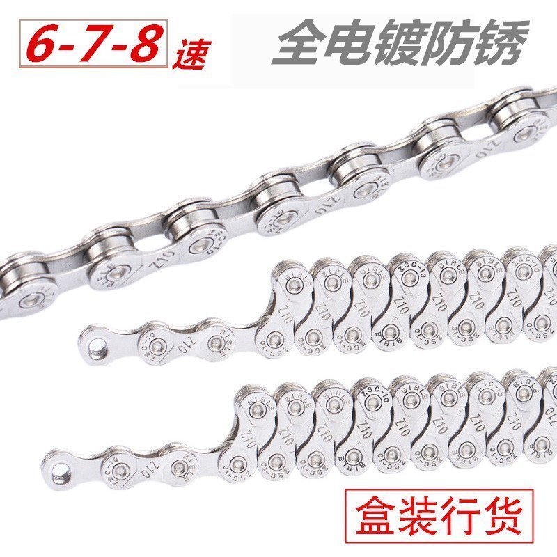 7 speed mountain bike chain