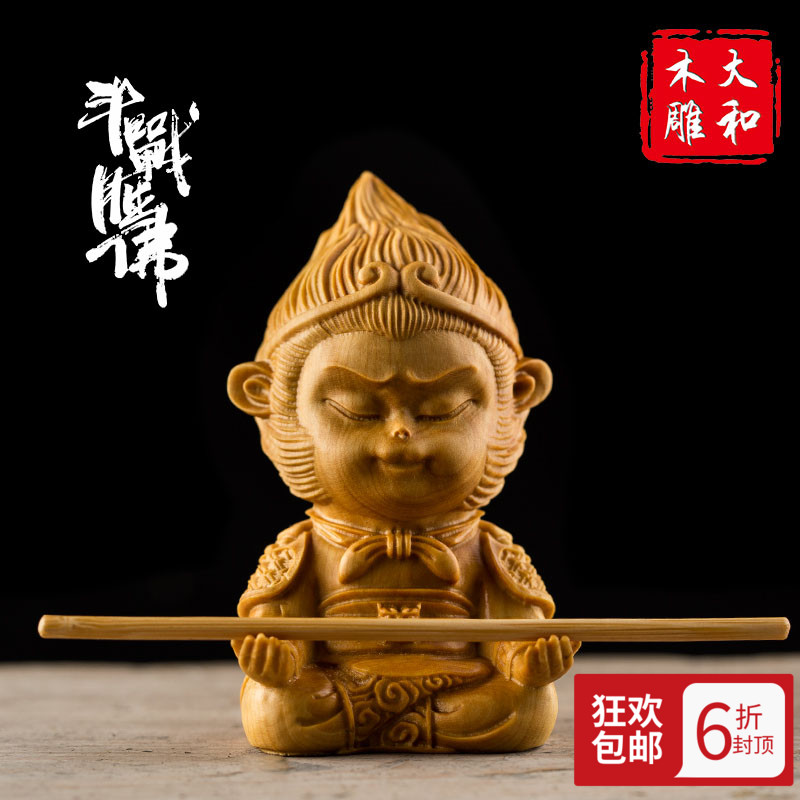 濾嘴 煙嘴紫檀木雕手把件創意實木雕刻工藝品鬥戰勝佛車擺件齊天大聖孫悟空
