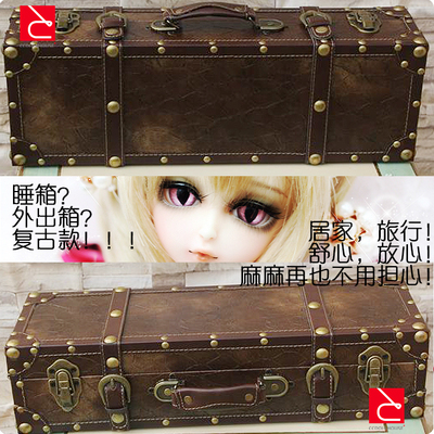 taobao agent Uncle Free Shipping 3: 4: 6: 6: 6 minutes, BJD Doll Out Box/Sleeping Box Storing the Box of the Box, Retro Multi -color