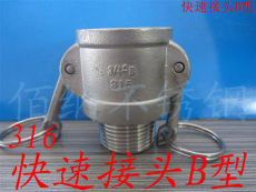 Фитинг 316不锈钢快速接头b型cd母头外丝外螺纹外牙dn15 20 25 32 40