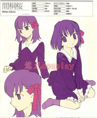 taobao agent Special Promotion COSPLAY clothing custom Fate Zero Sakong Sakura Child Version Spot Shipping
