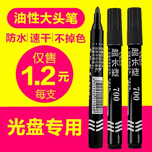 Масляная ручка DVD CD -Rom CD Mark Pen, ручки, ручки, чернила, черная головка, большая ручка с толстой головкой