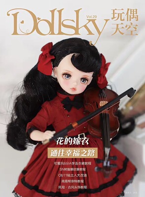 taobao agent [China First BJD Magazine] Dollsky Doll Sky Vol.29 Shanghai physical store