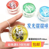 Glowing Yo-Yo nhựa sáng tạo kéo Yo-Yo Yoyo bóng bé trai Đồ chơi giáo dục Giải thưởng học sinh yoyo thể thao 