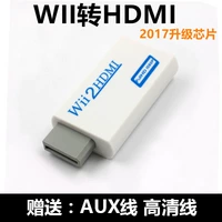 Bộ chuyển đổi WII sang HDMI Bộ chuyển đổi WII2HDMI để kết nối màn hình TV HD để gửi cáp HD dòng AUX - WII / WIIU kết hợp wii hd